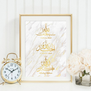 Islamic Marble Gold Allah Calligraphy Muslim Canvas Painting Wall Art Print Poster Picture Living Room Bedroom Home Decoration